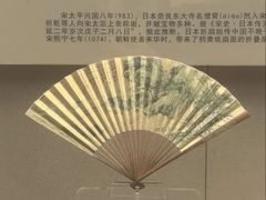 -中国扇博物馆