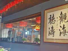 -庆云楼饭庄(什刹海店)