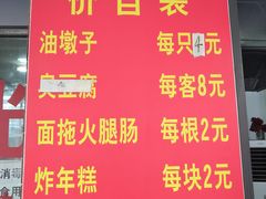 -阿婆油墩子(五里桥路188弄小区店)