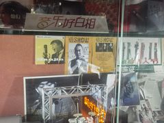 -288 Livehouse 酒吧(思南公馆店)