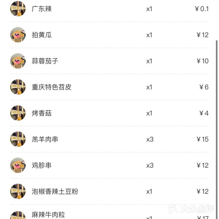 深圳少见的重庆烧烤