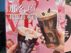 -85度C(上海广元店)