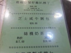 -兰芳园(上环店)