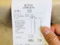 账单-花样宴荟(旺城店)