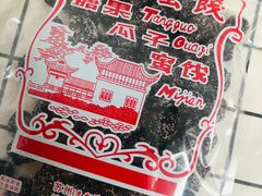 -苏州蜜饯门市部