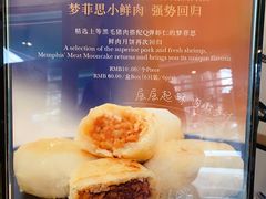 -梦菲思饼屋(瑞金宾馆店)