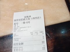 -福荣居褡裢火烧京味家常菜(西四店)