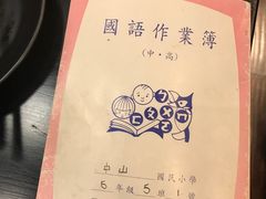 -小明同学(三里屯店)