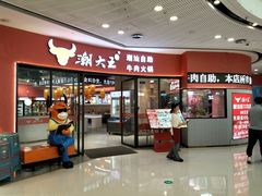 -万达广场(东莞厚街店)