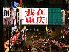 -观音桥步行街