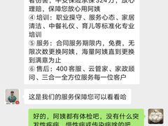 -天鹅到家·保姆月嫂育儿嫂(总店)