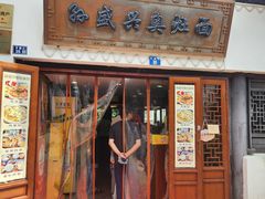 -孙盛兴奥灶面馆·蟹黄面·三虾面(山塘街总店)