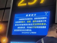 -郑州新郑国际机场