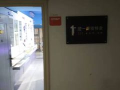 -提一眼镜·蔡司·依视路(小寨店)