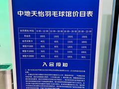 -中地华冠羽毛球俱乐部