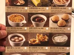 菜单-美心皇宫(沙田大会堂店)