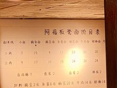 -阿福板凳面(观音桥店)