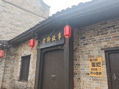 -羊楼洞