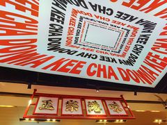 -孖记茶档·热腾茶餐(荔湾领展广场店)