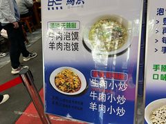 -清真·马洪小炒泡馍馆(钟楼回民街店)