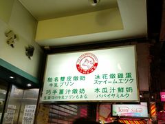 -义顺牛奶公司
