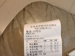 -春来和(汉城南路店)