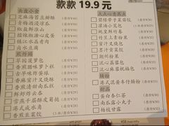 -美心·翠园(港汇恒隆广场店)