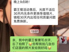 -肆兮眼镜·蔡司·徕卡战略合作店(大坪店)