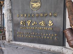 -胡里山炮台