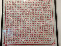 -东泰祥生煎馆(长宁路店)