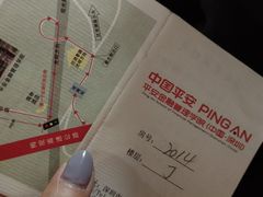 -平安（深圳）金融教育培训中心