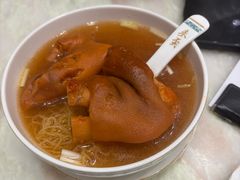 南乳猪手捞面-麦奀云吞面世家 山顶店(山顶广场店)