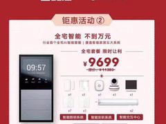 -百安居装修设计中心(海珠店)