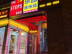 -乐园夜市场(五道口店)