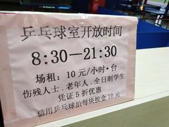 -广东省人民体育场