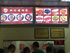 -阿生哥螺蛳粉(永安街店)