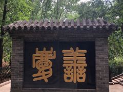 -红螺寺