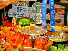 -芸山季·云南山珍菌火锅(南翔印象城MEGA店)