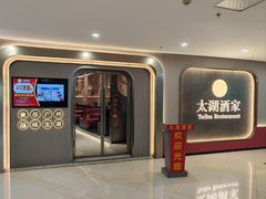 -优托邦(长兴路店)