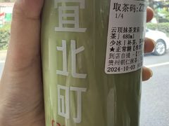 -宜北町(金源店)