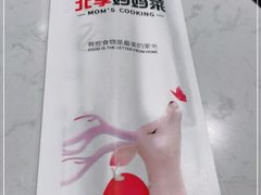 -北李妈妈菜·海肠捞饭(高新万达店)