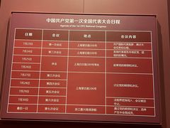 -中共一大纪念馆