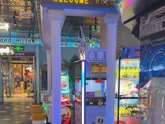-反斗乐园(领展中心城店)