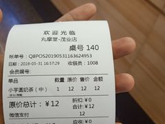 账单-丸摩堂鲜果茶(万年场店)