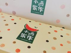 -小西家作•精致蛋糕(富力爱丁堡店)
