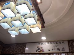 -乔家满族八大碗(流水沟店)