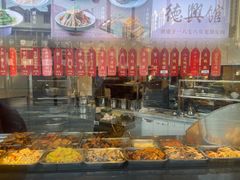 -德兴馆(广东路总店)