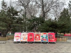 -宣武艺园