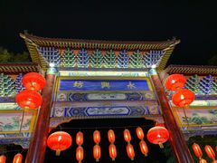 -汉阴白火石汆汤