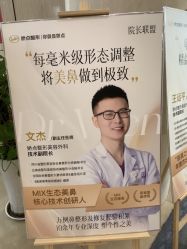 -四川娇点医学美容医院